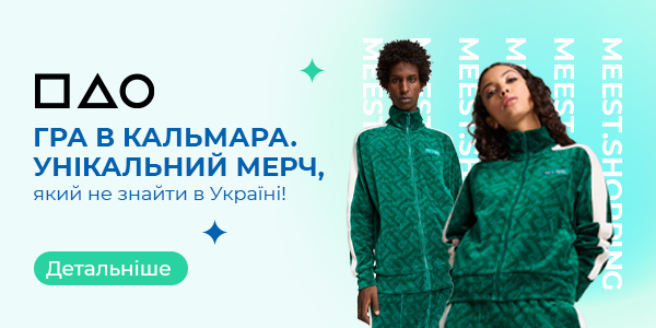 Унікальний мерч Гра в Кальмара