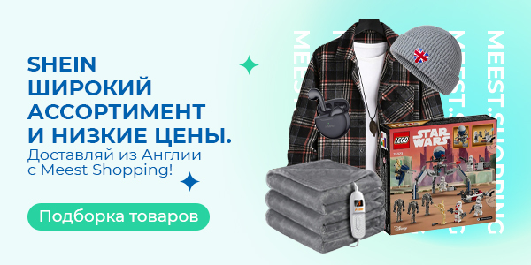 SHEIN Широкий Ассортимент