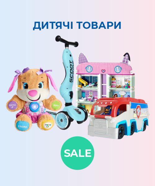 Дитячі товари
