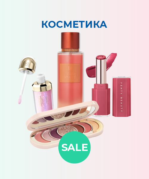 Косметика
