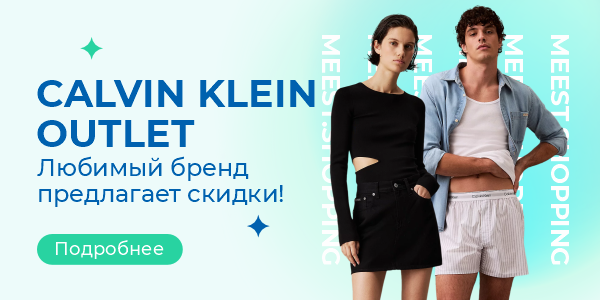 Calvin Klein Outlet