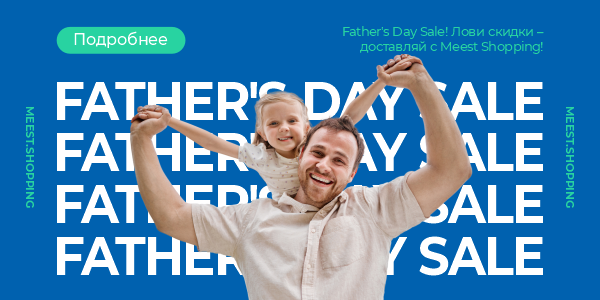 Father's Day Sale