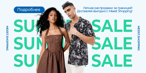 Summer Sale